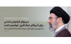 ملت ایران برای دشمن آمریکایی درس‌های فراموش‌نشدنی دارد