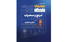 بازخوانی یک حضور رسانه‌ایحضور پژوهشکده فرش ایران برنامه زنده رادیویی «خیابان دانشگاه»