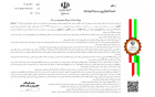گامی سوی دانشگاه سبزمجوز احداث نیروگاه خورشیدی ۱.۵ مگاواتی دانشگاه کاشان صادر شد
