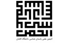 راهاندازی وبسایت انجمن علمیباستانشناسی
