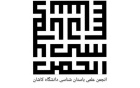 کارگاه مقاله نویسی