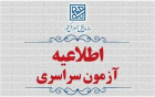 رقابت 3829 داوطلب حوزه امتحانی دانشگاه کاشان