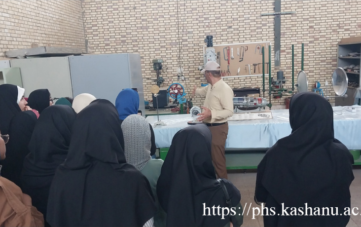 فیزیک سرا دانشگاه کاشان- رزرو برای گروه های دانش آموزی