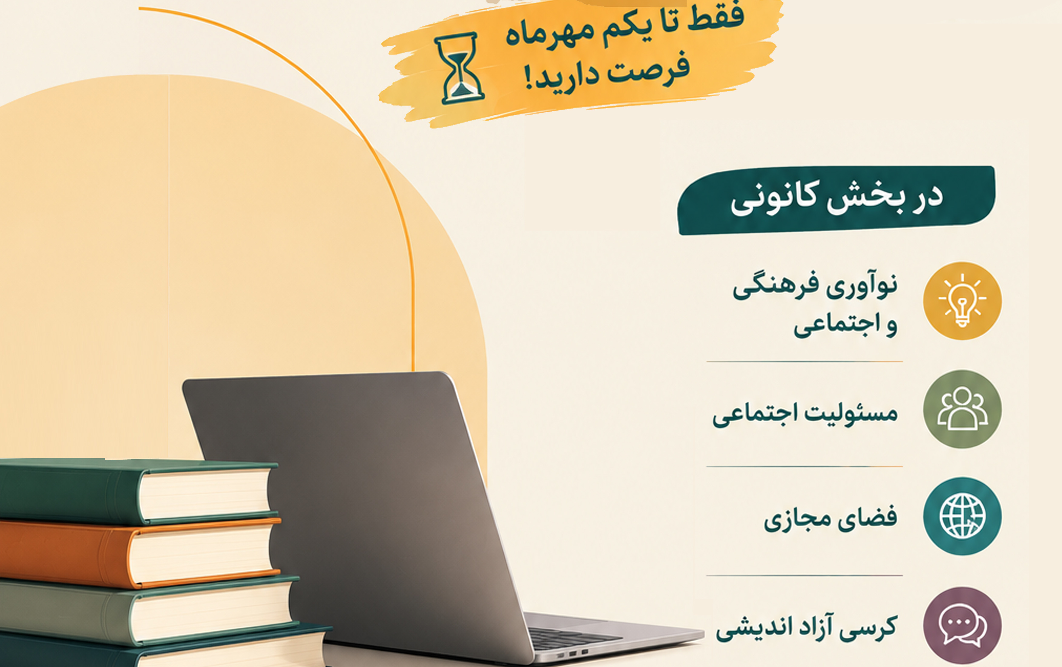 شیوه نامه شرکت جشنواره رویش چهاردهم