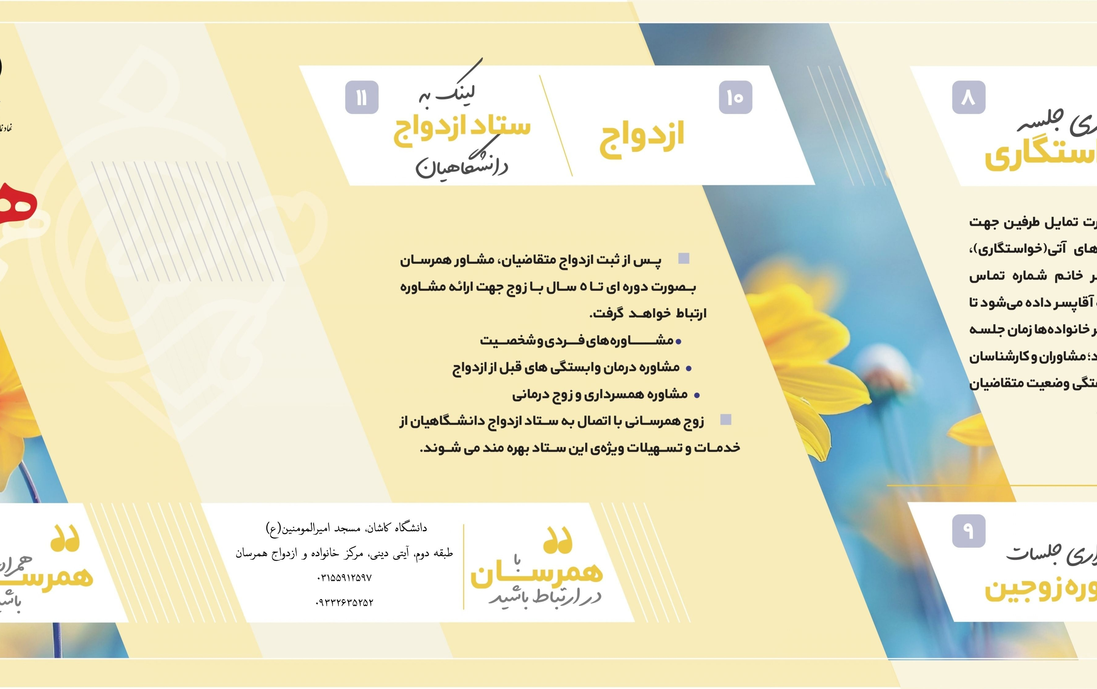 مراحل ثبت نام سایت همرسان