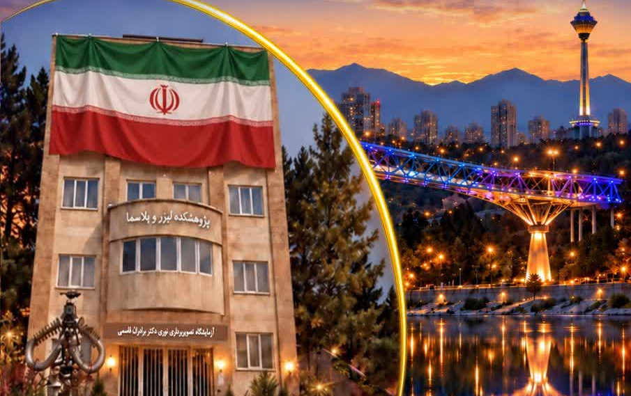 سی سومین کنفرانس اپتیک فوتونیک نوزدهمین کنفرانس مهندسی فتآوری فوتونیک ایران 1405