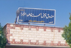 اعطای ۲ میلیارد ریالی خیر کاشانی به صندوق فاطمه الزهرا (س) دانشگاه کاشان