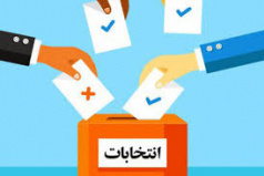 نتایج انتخابات تشکل های اسلامی، کانون ها، انجمن های علمی دانشگاه کاشان – خرداد ماه ۱۴۰۴