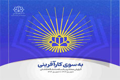 گزارش عملکرد یکساله دانشگاه کاشان