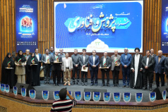 اختتامیه جشنواره پژوهش و فناوری در دانشگاه کاشان