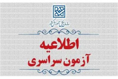 رقابت 3829 داوطلب در حوزه امتحانی دانشگاه کاشان