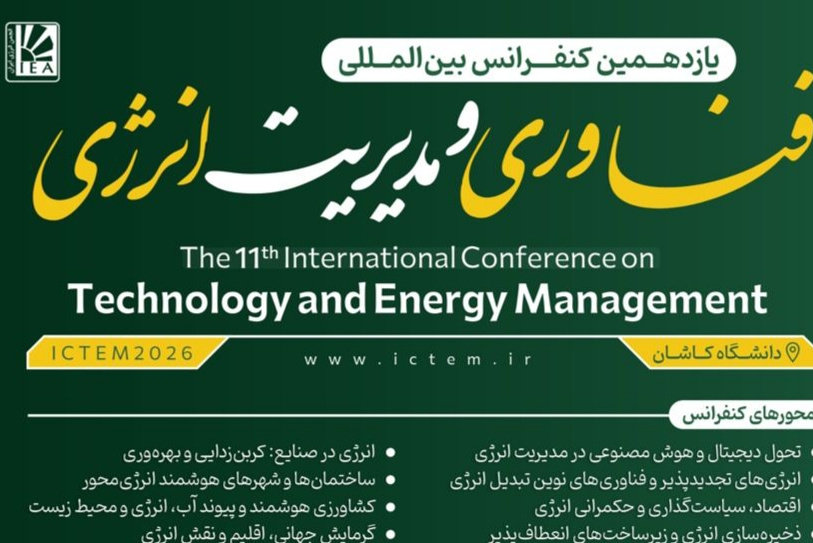 نمایه سازی یازدهمین کنفرانس بین المللی فناوری و مدیریت انرژی دانشگاه کاشان در پایگاه داده IEEE