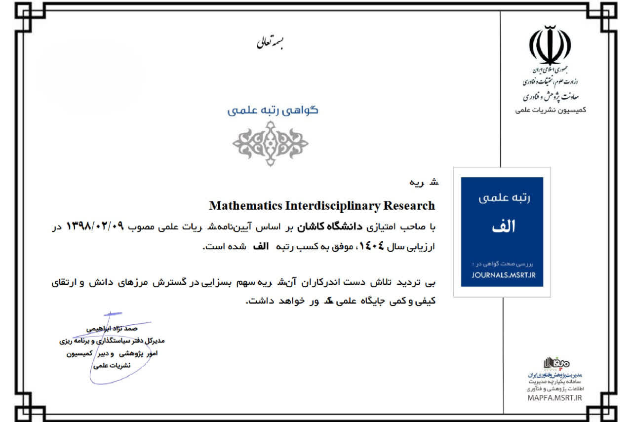 نتایج دانشگاه کاشان در ارزیابی و رتبه‌بندی سال 1404 نشریات علمی وزارت علوم، تحقیقات و فن آوری