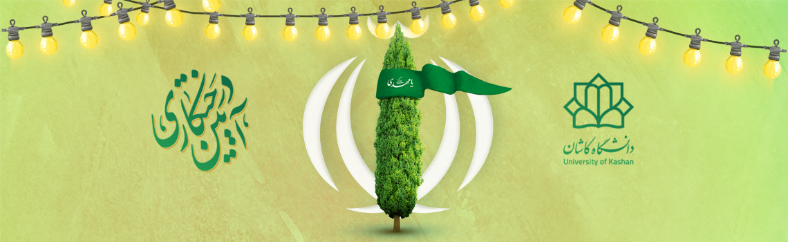 روز درختکاری ۴