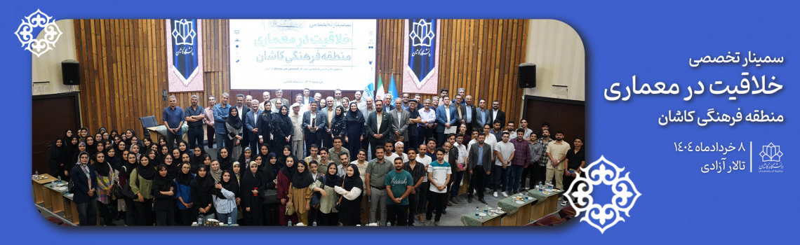 سمینار خلاقیت