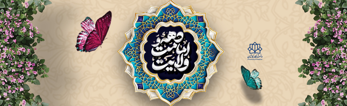 عید ولایت