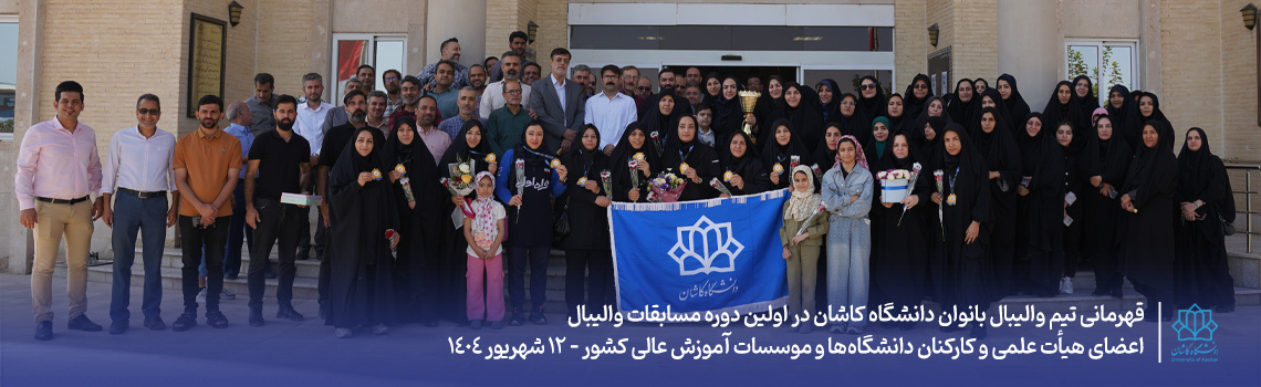 قهرمانی تیم والیبال خانم