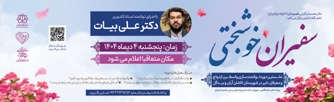 سفیران خوشبختی