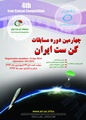 موفقیت تیم های کنست دانشگاه کاشان در مسابقات دانشجویی