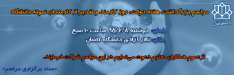 روز کارمند