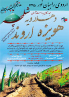 ثبت نام اردوی راهیان نور دانشگاه کاشان شروع شد
