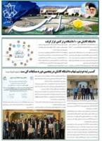 خبرنامه