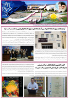 خبرنامه الکترونیکی نیمه نخست اردیبهشت ۹۶