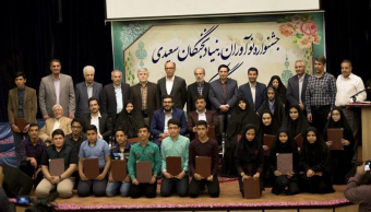 جشنواره نوآوران نخبگان سعیدی ۲