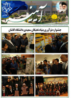 خبرنامه الکترونیکی نیمه دوم اردیبهشت ۹۶