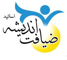 دانشگاه کاشان در طرح ضیافت اندیشه استادان رتبه نخست استان اصفهان شد