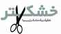 اجرای طرح تفکیک و جمع آوری پسماند به روش خشک و تر در دانشگاه کاشان