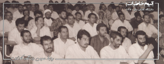 آلبوم خاطرات