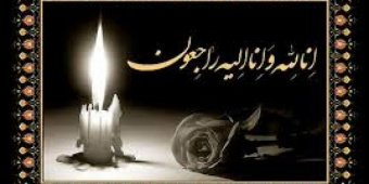 پیام تسلیت قائم مقام وزیر در ستاد خیرین وزارت علوم در پی درگذشت حاج محمد مؤتمن