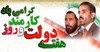 پیام رییس دانشگاه کاشان به مناسبت روز کارمند