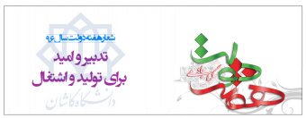شعار هفته دولت سال ۹۶