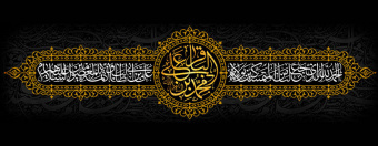 شهادت حضرت امام محمدباقر(ع) تسلیت باد.