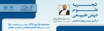زنگ اندیشگاه