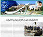 خبرنامه الکترونیکی شماره ۲۸دانشگاه کاشان- مهرماه ۹۶