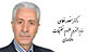 انتخاب دکتر منصور غلامی به عنوان وزیر علوم، تحقیقات و فناوری