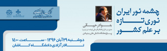 زنگ اندیشگاه