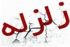 ستاد زلزله در وزارت علوم  تشکیل شد