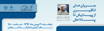 زنگ اندیشگاه