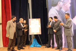 رونمایی از لوح ثبت جهانی نشان جغرافیایی فرش دستباف کاشان در دانشگاه کاشان