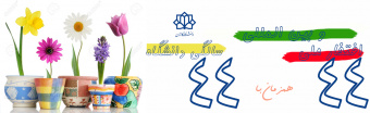 ۴۴ افتخار ملی و بین المللی در ۴۴ سالگی دانشگاه