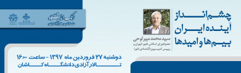 زنگ اندیشگاه