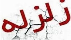 جلسه ستاد زلزله وزارت علوم، تحقیقات و فن آوری