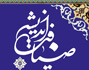 برگزاری  هشتمین دوره ضیافت اندیشه اساتید دانشگاه کاشان