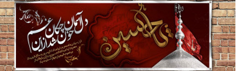 فرا رسیدن ماه محرم تسلیت باد