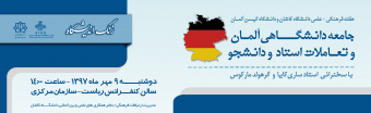 زنگ اندیشگاه