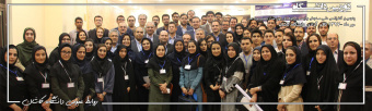 پنجمین کنفرانس ملی سنجش و ایمنی پرتوهای یون ساز و غیریون ساز